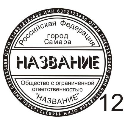 %D0%9E%D1%81%D0%BD%D0%BE%D0%B2%D0%BD%D0%B0%D1%8F_%D0%BF%D0%B5%D1%87%D0%B0%D1%82%D1%8C_12.jpg