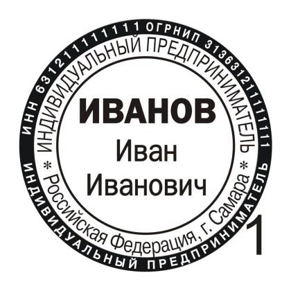 %D0%9F%D0%B5%D1%87%D0%B0%D1%82%D1%8C_%D0%98%D0%9F_%D0%9E%D1%81%D0%BD%D0%BE%D0%B2%D0%BD%D0%B0%D1%8F_1.jpg