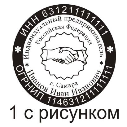 Печать ИП